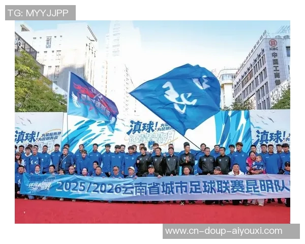 滇超在五华 - 昆明队出征典礼在五华举办→15位老弟挺住了，昆明“KO”队来了